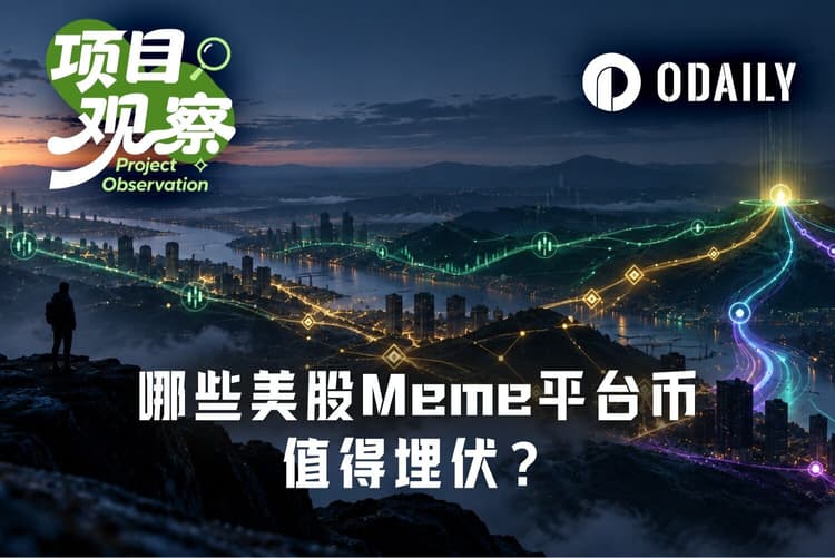 收入VS回购，哪些币股Meme平台币值得埋伏？