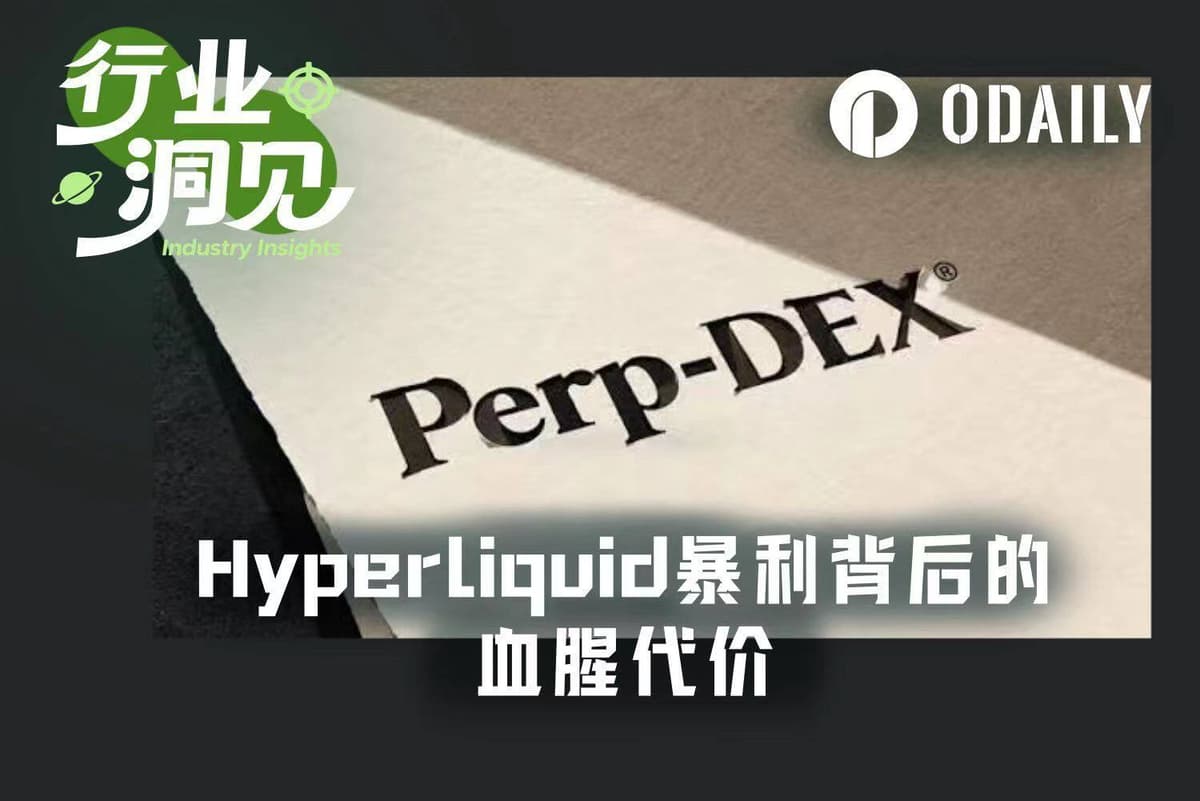 From AWS Dream to Liquidity Harvesting Machine: The Zero-Sum Truth Behind Hyperliquid's Windfall Profits