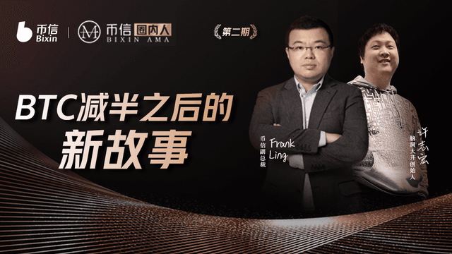 New story after BTC halving - USDS