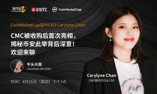 CMC made its debut after being acquired, revealing the deep meaning behind Binance’s move