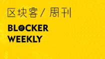 Block Weekly: Bitcoin hits a new high since January 2018; Bitcoin halving effect superimposes ETH Staking