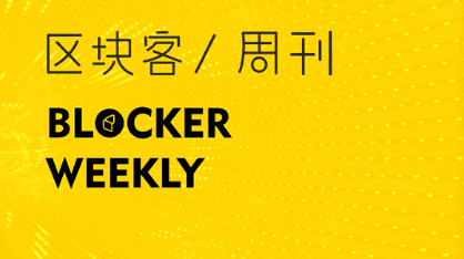 Blockbuster Weekly: Top 10 Data Analysis Reasons for Bitcoin’s Strong Rise; OKEx Will Open Coin Withdrawal