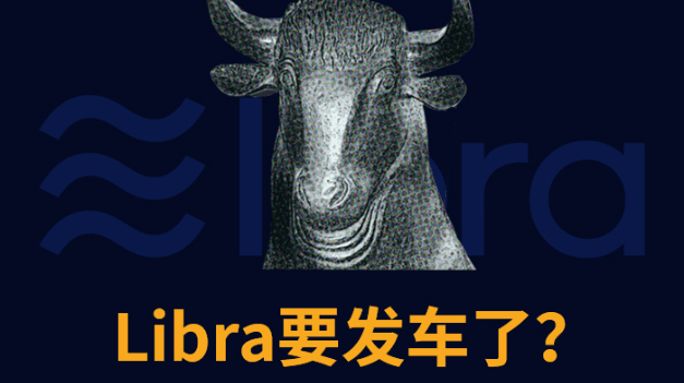 Libra is expected to be released in January next year. What kind of future will stablecoins enter?