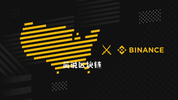 Will Binance, with a profit of 1 billion US dollars, attract the supervision of the US government?