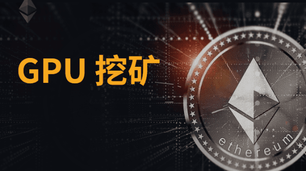 How much does graphics card mining ETH earn? American netizens tell you