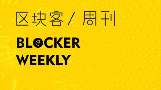 Block Weekly: ETH continues to hit record highs; 270,000 BTCs are transferred to Holder addresses