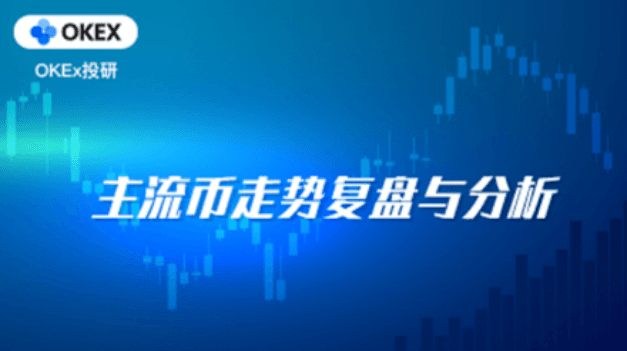 OKEx Investment Research｜Market sentiment continued to heat up, Bitcoin rebounded by nearly 17%