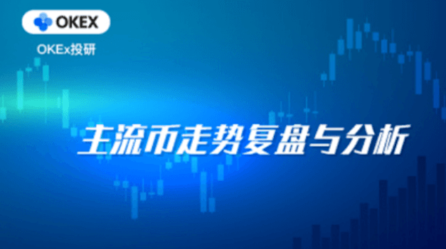 Ouyi OKEx Investment Research｜The ratio of rise and fall is greater than 1 for three consecutive days, and Bitcoin hits a new high in rebound