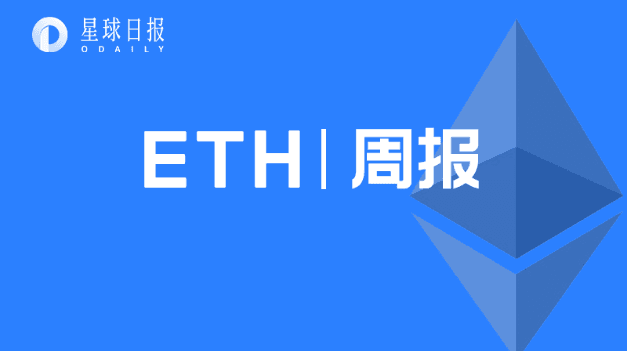 ETH Weekly | EIP-1559 was officially included in the "London" hard fork upgrade; Amazon's blockchain hosting service has supported the Ethereum network (3.1-3.7)
