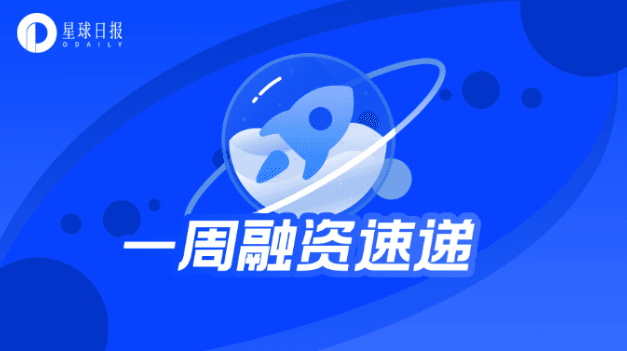 One-week financing express | 45 projects were invested, and BlockFi raised 350 million US dollars (3.8-3.14)