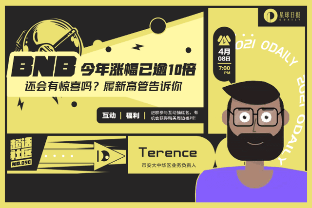 Chaohua Community Issue 090｜BNB has increased by more than 10 times this year, will there be any surprises? New executives tell you