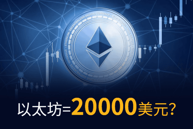 Best price forecast? Expert Says Ethereum Will Hit $20,000 by 2025