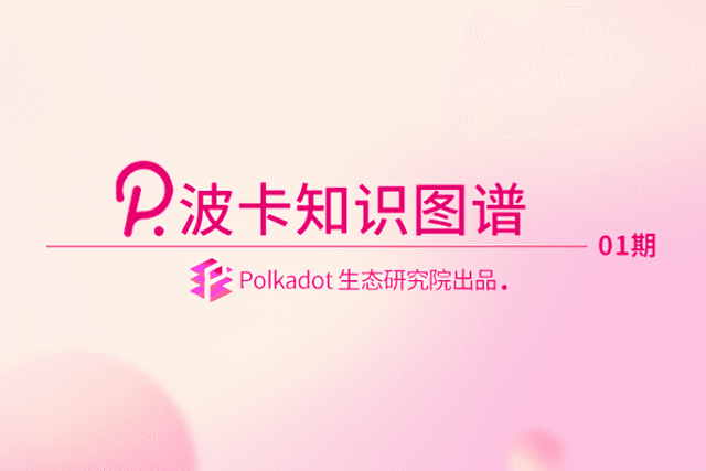 The Story of Gavin Wood and Polkadot