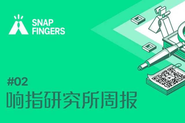 Top Institutions: Ethereum Will Surpass Bitcoin｜Snap Fingers Institute Weekly #02