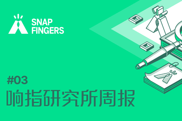 Perpetual contracts are growing strongly｜Snap Finger Institute Weekly #03