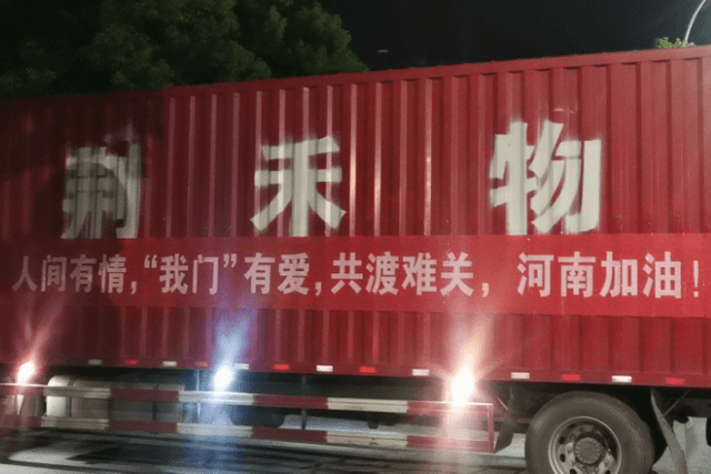 Media: Gate.io's Aid to Flooded Areas—"Flood Control and Flood Relief to Support the Battle of Water Relief" Donation Progress Announcement