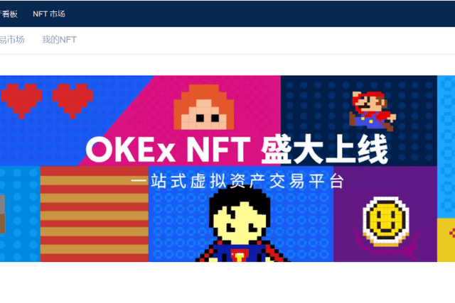 The NFT track welcomes heavyweight players, Ouyi OKEx is listed on the NFT platform OKExNFT
