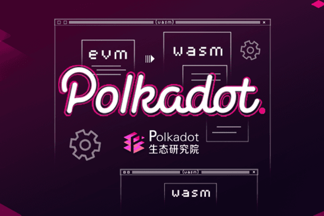 From the paradigm shift from EVM to Wasm, why does Polkadot become an evergreen tree of the public chain?
