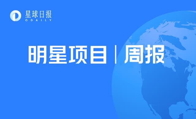 Star Project Weekly | Polkadot plans to start parachain auction on November 11; Binance launches $1 billion BSC ecological fund (10.11-10.17)