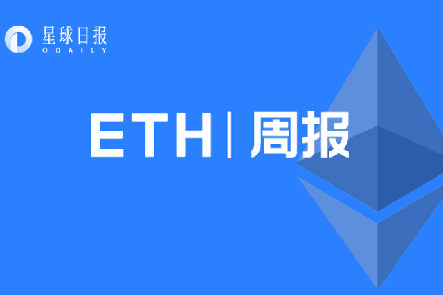 ETH Weekly | The Ethereum Foundation is expected to launch the test network Kintsugi in early December; V God and others proposed EIP-4488 to reduce the Gas fee of Layer 2 (11.22~11.28)