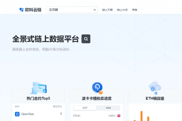 Okey Cloud Chain official navigation: Take you to experience the new "Chain Master 2.0" up close