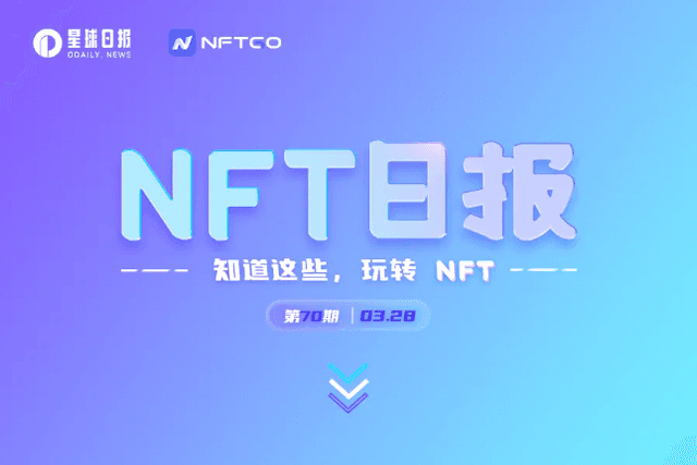 NFT Data Daily | The 24-hour average transaction price of the Decentraland plot reached 12.6573ETH, a daily increase of 174.30% (3.28)