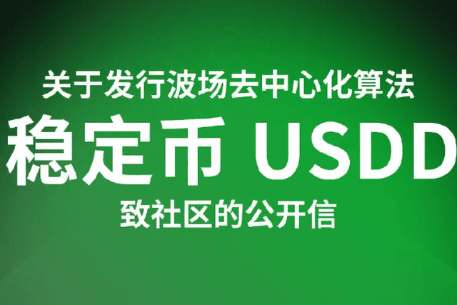 An Open Letter to the Community Regarding the Issuance of TRON’s Decentralized Algorithmic Stablecoin USDD