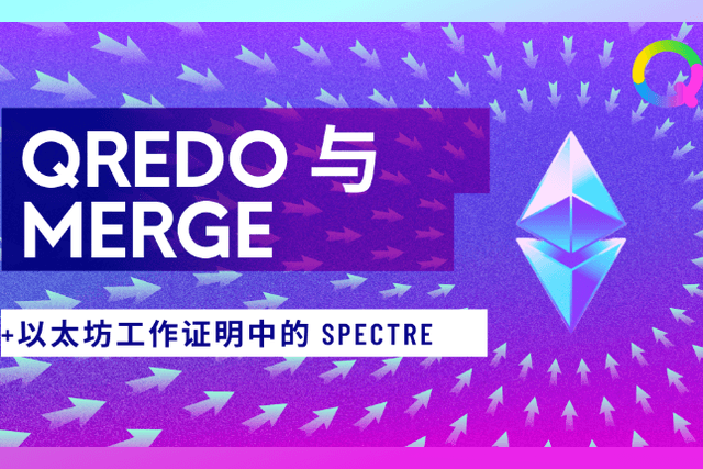 Qredo, The Merge, and Specter in Ethereum Proof of Work