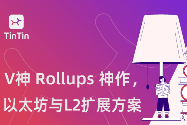 Looking back at the works of V God Rollups, explain in detail why Ethereum needs a two-layer expansion plan?
