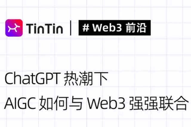 How to combine AIGC with Web3 under the ChatGPT upsurge