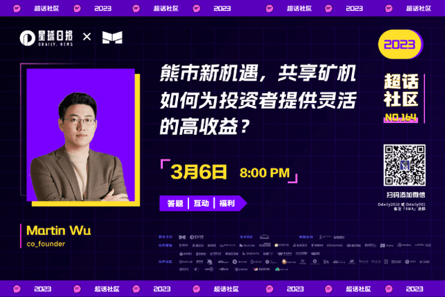 Chaohua Community | New opportunities in the bear market, how can shared mining machines provide investors with flexible and high returns?