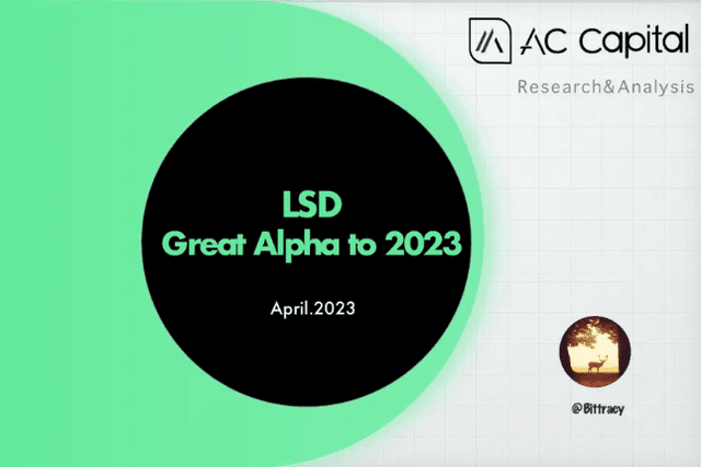 AC Capital: Shanghai upgrade is coming soon, why LSD is highly anticipated
