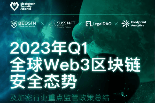 Beosin: 2023 Q1 Global Web3 Blockchain Security Situation Report