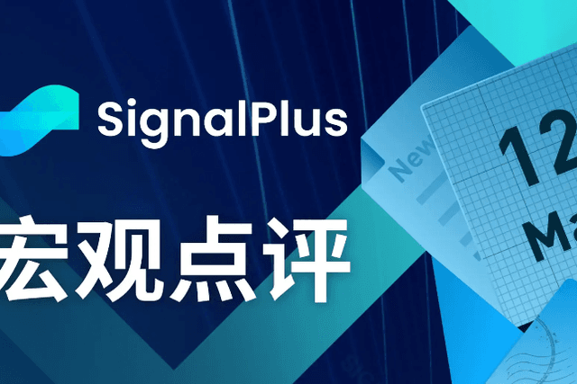 SignalPlus Macro Review (20230512)