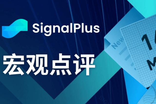 SignalPlus Macro Review (20230516)