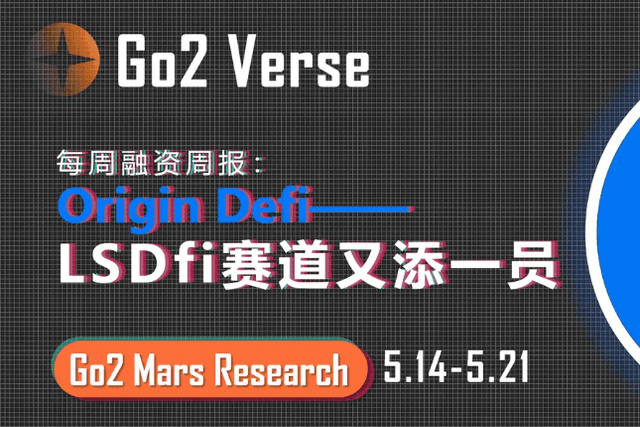 Understanding Origin Protocol, a new member of the LSDFi track