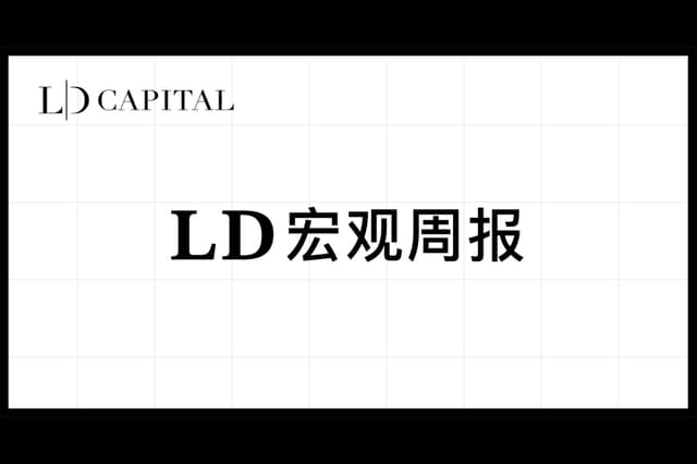 LD Macro Weekly 2023/06/05: The fire of AI cannot be stopped