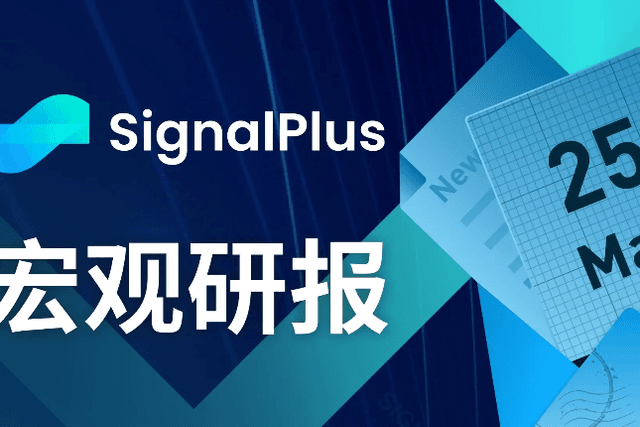 SignalPlus Macro Review (20230525)