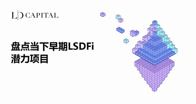 Inventory of current early LSDFi potential projects