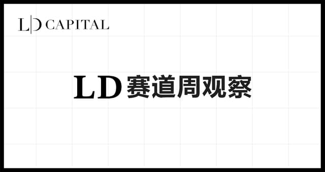 LD Circuit Weekly Report (2023/06/20): The TVL of the public chain continues to decline, and the trading volume of DEX rebounds significantly