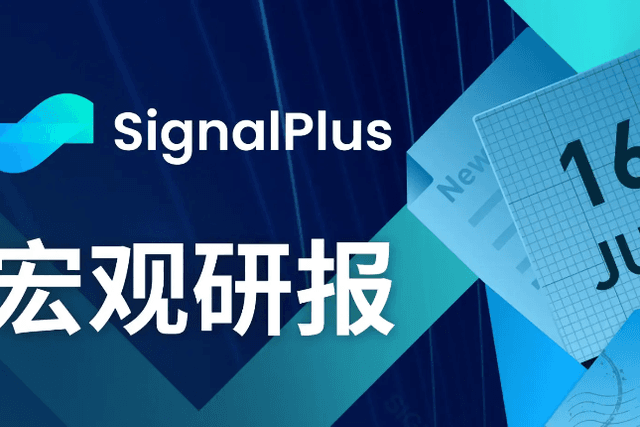 SignalPlus Macro Research Report (20230616): Risk sentiment heats up, USDT becomes the main source of liquidity