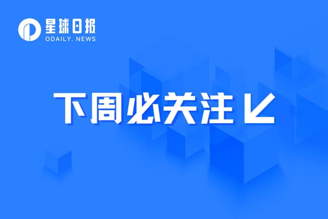 Must watch next week | The first leveraged Bitcoin ETF will be launched next Tuesday; Azuki Elementals will be pre-sold on June 28 (6.26-7.2)