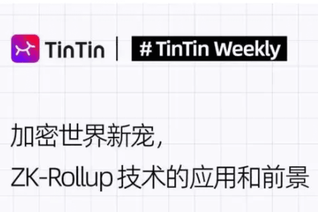 Encryption World's New Favorite: Application and Prospects of ZK-Rollup Technology