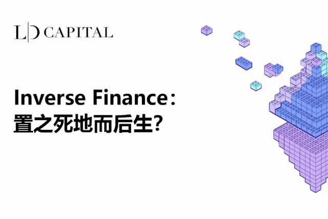 LD Capital: Inverse Finance, a resurrection from the ashes?