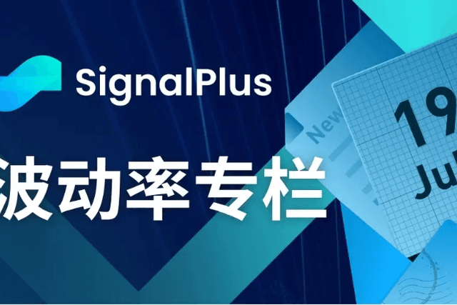 SignalPlus Volatility Column (20230719): Market Trading Languishes, Bulk Trading Positions for Bull Market
