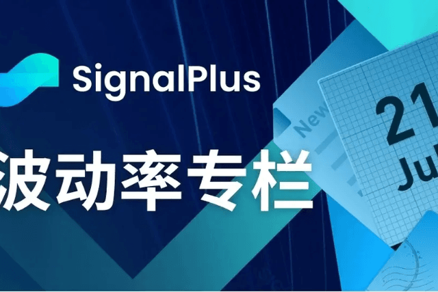 SignalPlus Volatility Column (20230721): Market Awaits Federal Reserve Signals