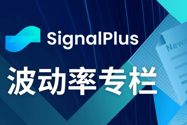 SignalPlus Volatility Column (20230802): Curve Releases Crisis, Market Awaits New Capital Inflows