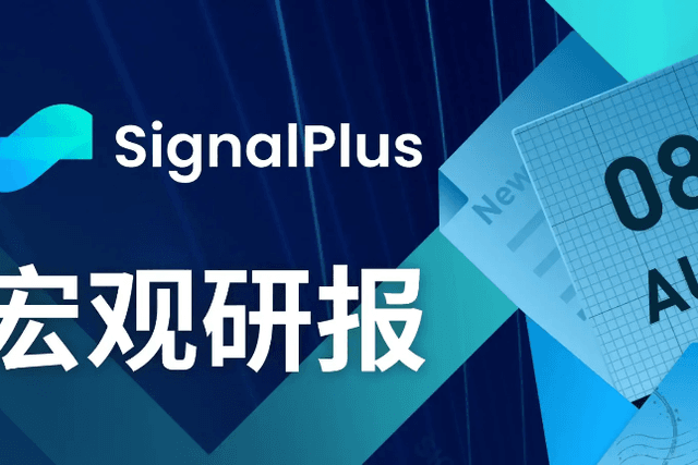 SignalPlus Macro Research (20230808): Increased Uncertainty in US Stocks, PayPal Issues Stablecoin PYUSD