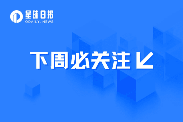 Next week's must-see | Gitcoin Grants 18 will launch on August 15; Binance will list SEI and CYBER (8.14-8.20)