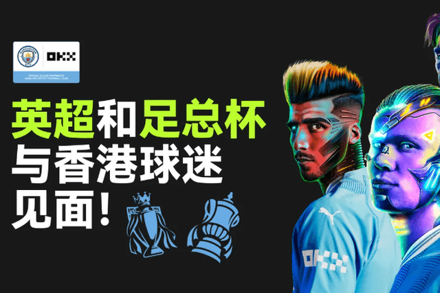 OKX sponsors Manchester Citys Triple Crown trophy tour to launch in Hong Kong